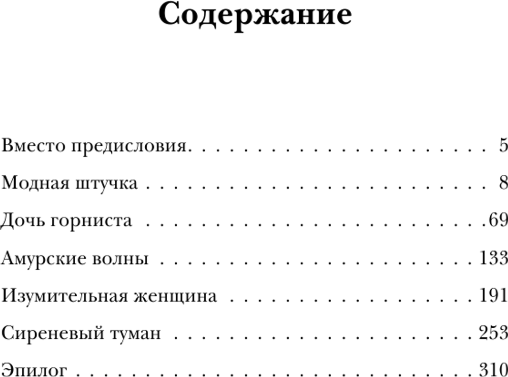 Счастливые неудачники