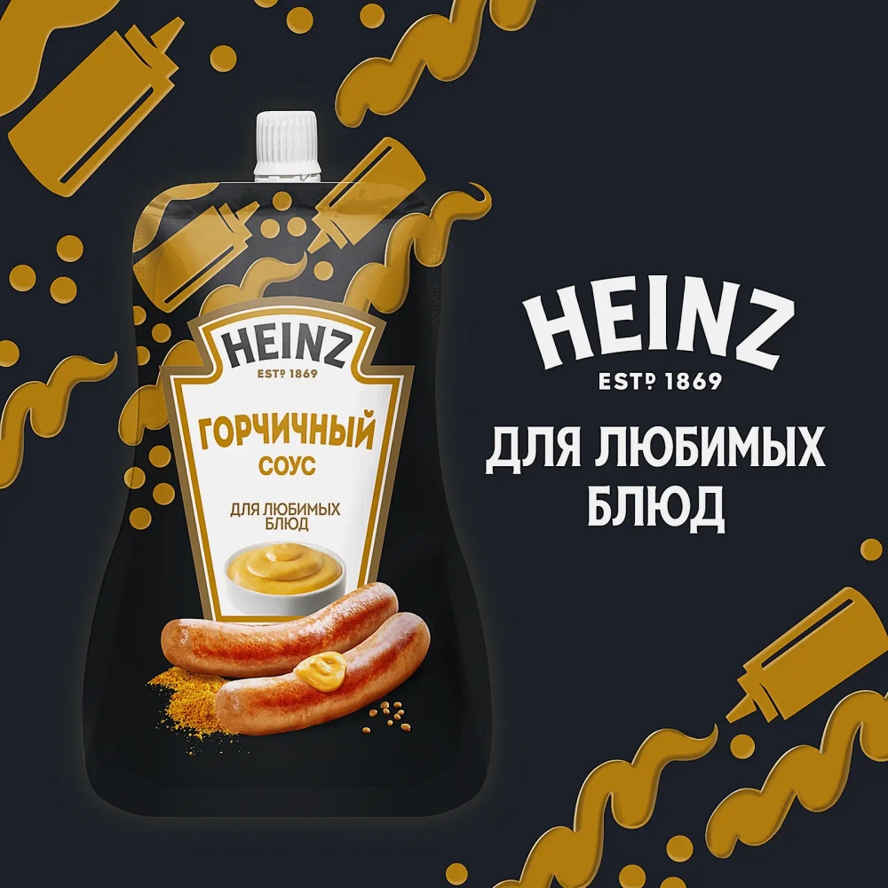 Соус Горчичный Heinz 200г