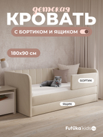 Диван - кровать 180х90 см Crecker ткань Микровелюр