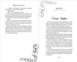 Лорд, который влюбился. Тайная невеста