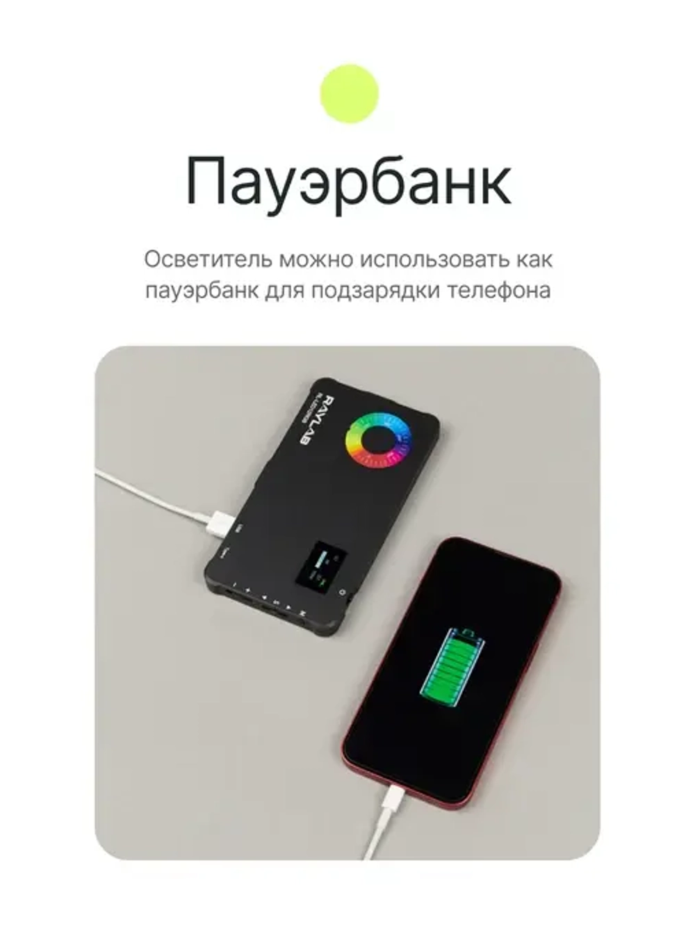 Осветитель светодиодный Raylab RL-LED12RGB 2500-9000К