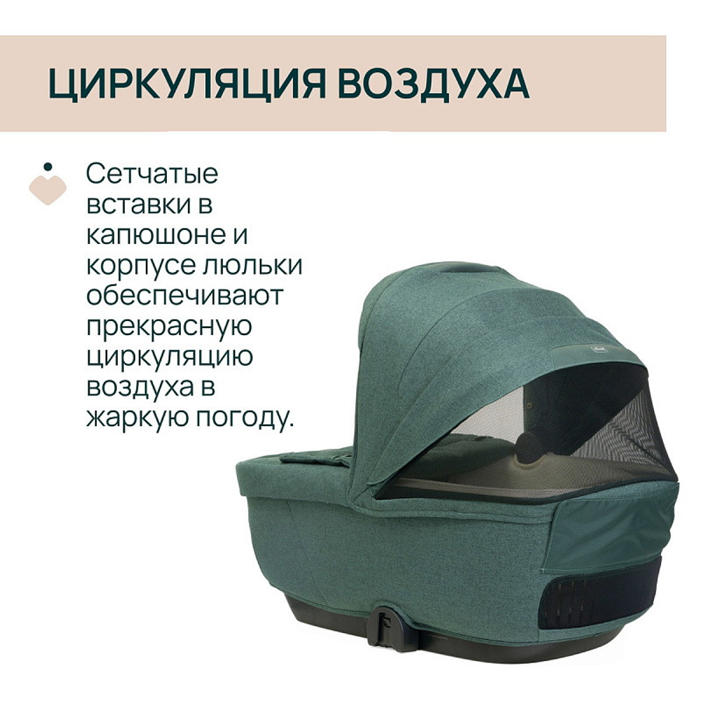 Коляска Chicco Bellagio 3 в 1 с автокреслом Kory Plus Lunar Rock Fir Tree