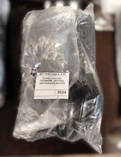 Ложка столовая ПРЕМИУМ  (50/1500) ЧЕРНАЯ АСД 401-576