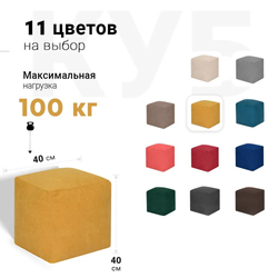 Пуфик Куб Желтый Велюр (Классический)