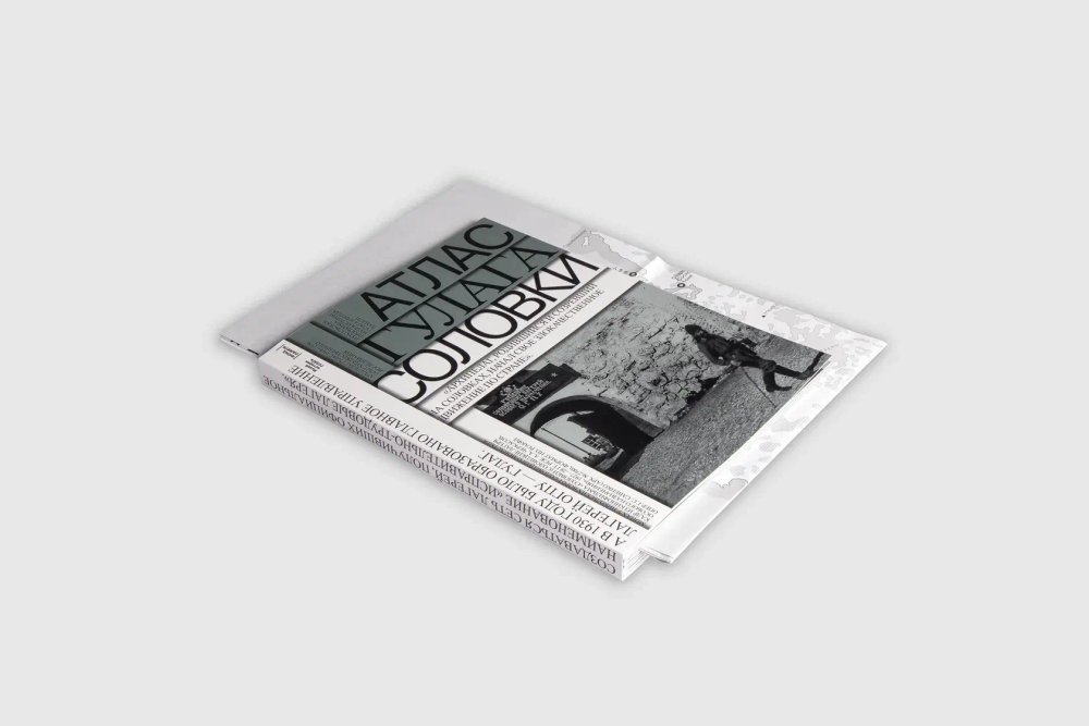 Атлас ГУЛАГа. Соловки