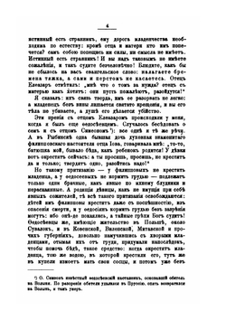 Полное собрание сочинений Никольского единоверческого монастыря настоятеля Архимандрита Павла. Том 1 | Павел