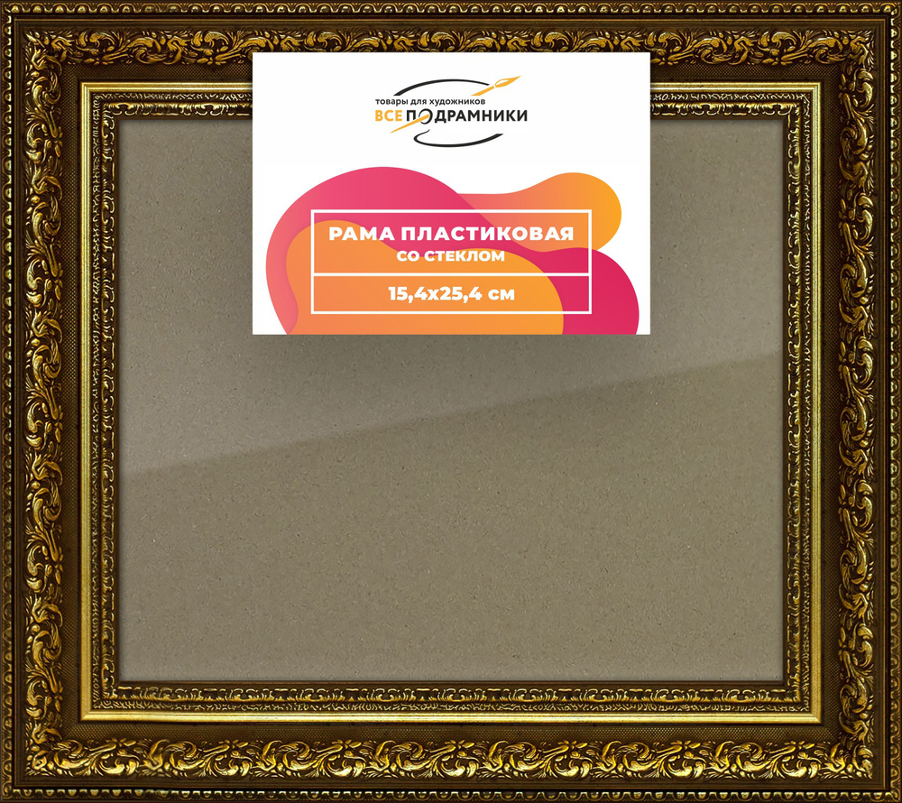 Рамка 15x25 для постера и фотографий RPS0082458-11