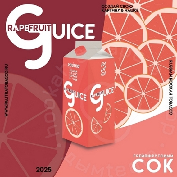 Кальянный табак PALITRA &quot;Grapefruit juice&quot; Грейпфрутовый сок 40гр