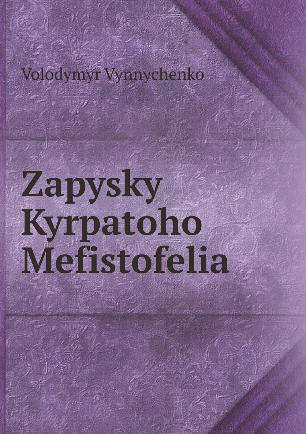Zapysky Kyrpatoho Mefistofelia | Volodymyr Vynnychenko