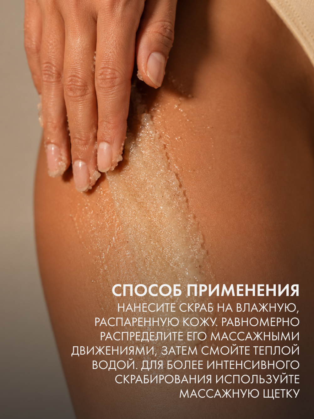 Скраб-сорбет для тела Каролина (Carolina) 100 мл