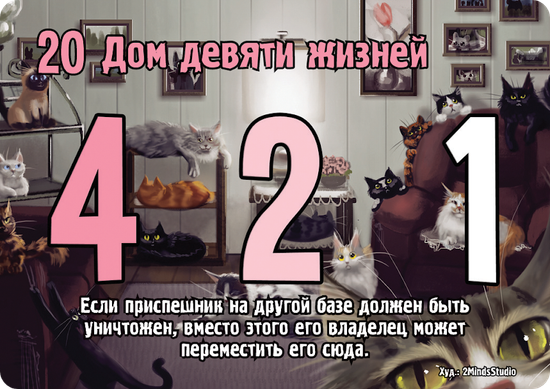 Настольная игра  Замес: Мимими