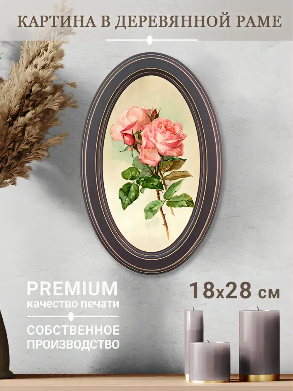 Картина на стену интерьерная на холсте 18*28 см