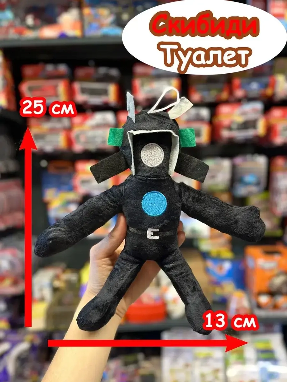 Титан Камерамен игрушка мягкая Скибиди Туалет