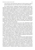 (PDF) Гностические мистерии плотской любви. София Дикая и эзотерическое христианство