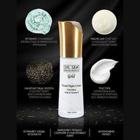 Ночной питательный крем для лица с Золотом и Витамином Е Dr.Sea Gold & Vitamin E Facial Night Cream Nourishing 50мл