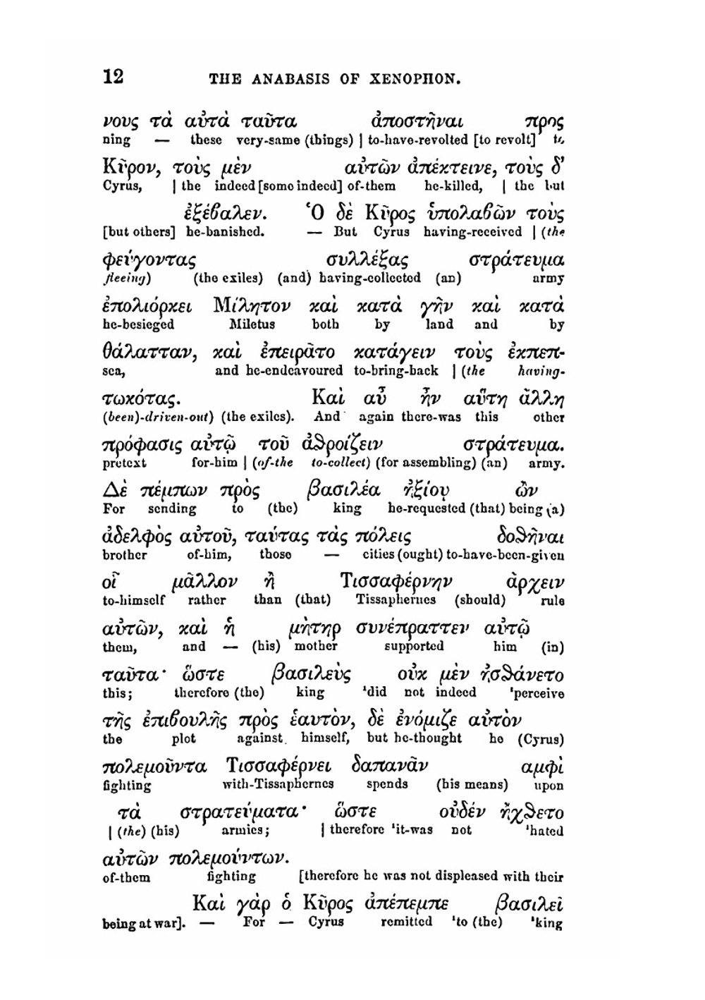 The Anabasis of Xenophon: with an interlinear translation, for the use of schools and private learners, on the Hamiltonian system | Xenophon
