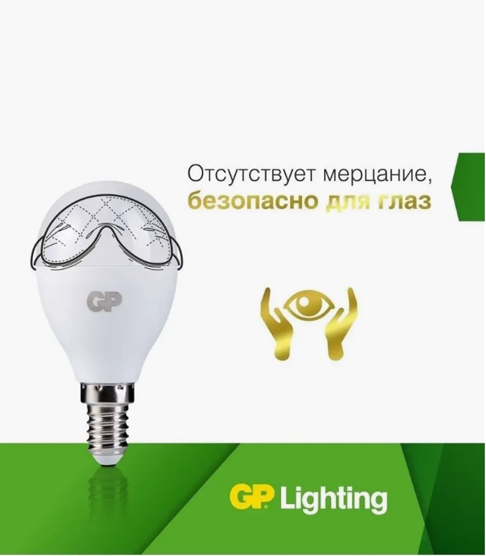 Лампа светодиодная Е14 Шар 7W 4000K GP естественный свет