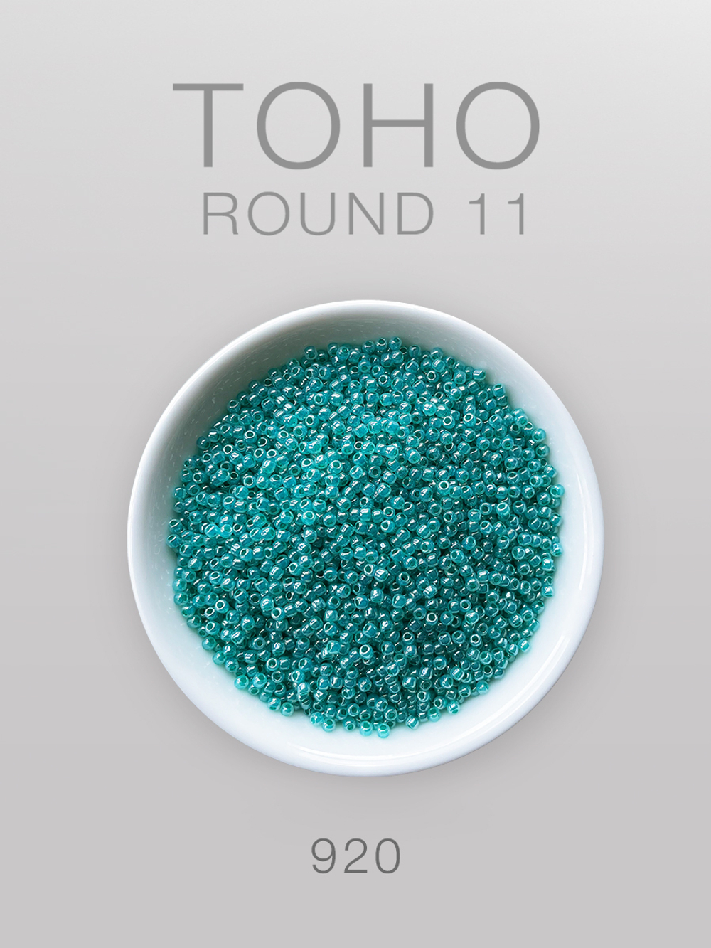 БИСЕР TOHO ROUND/11, № 920