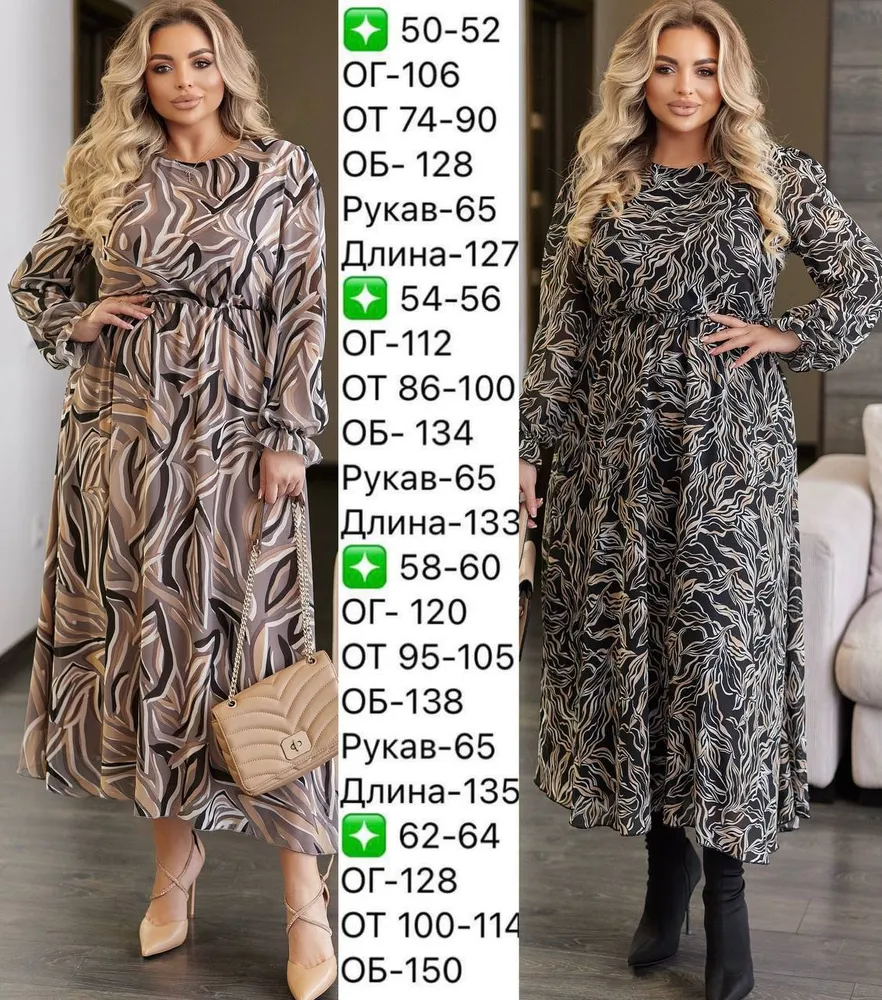 Платье УК-542/1-8 Fabrika