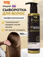 Сыворотка для Восстановления волос