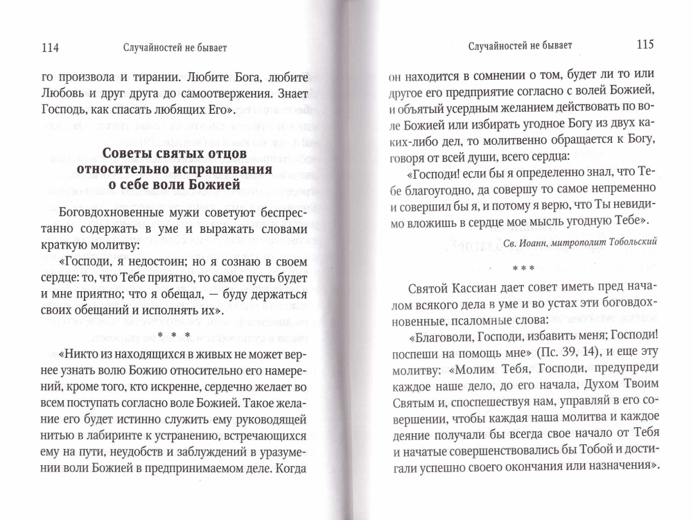 Молитесь, жены и мужья. В помощь молодой семье, с приложением молитв. Евгений Дудкин