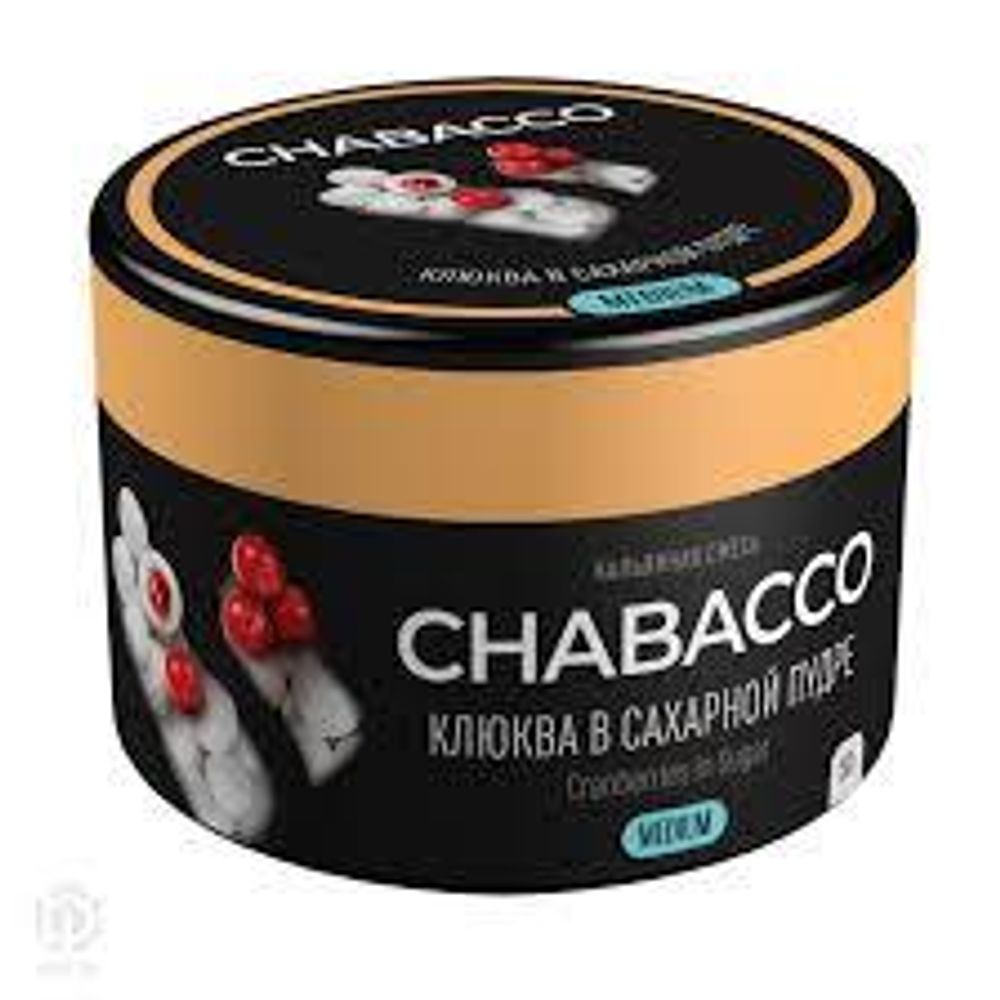 Chabacco Клюква в сахарной пудре 50г