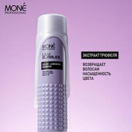 Шампунь для осветленных волос Mone Professional LILU BUBBLES COLOR LEMONADE SHAMPOO, 300 мл