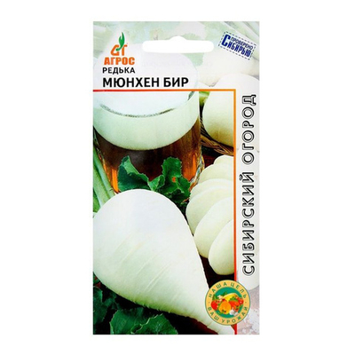 Редька Мюнхен Бир 2 гр (Агрос)