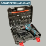 HORDA Дрель-шуруповерт, 18 В, 50 Нм, 2 АКБ