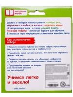 Развивающий набор Речевые кубики