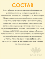 Осветляющий тонер с витаминами Aqua Vita D’LEXO Dermaline, 200 мл