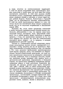 Волк | М.П. Павлов