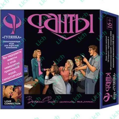 Эротическая коллективная  игра Фанты - Гулянка