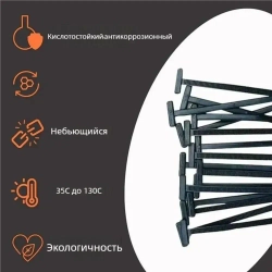 Стяжка 4.5мм x 90мм от 45мм до 90мм, 30 шт., Пластик
