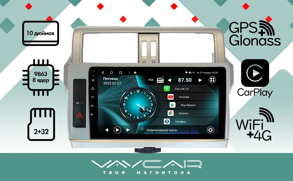 Магнитола для Toyota Land Cruiser Prado 150 2014-2017 - Vaycar VA77-0531 на Android 13, 8-ядер, 2Гб-32Гб, 4G SIM-слот