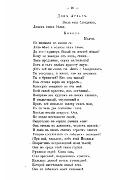Звезда Севильи: Драма, соч. Лопе-де-Вега, Карпио | Лопе де Вега Феликс