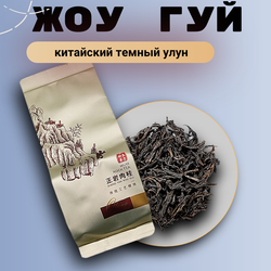Чай китайский темный улун Жоу Гуй, 100г в порционных саше