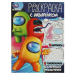 Раскраска-лабиринт "Космическое приключение" 978-5-506-08484-6 (Умка)