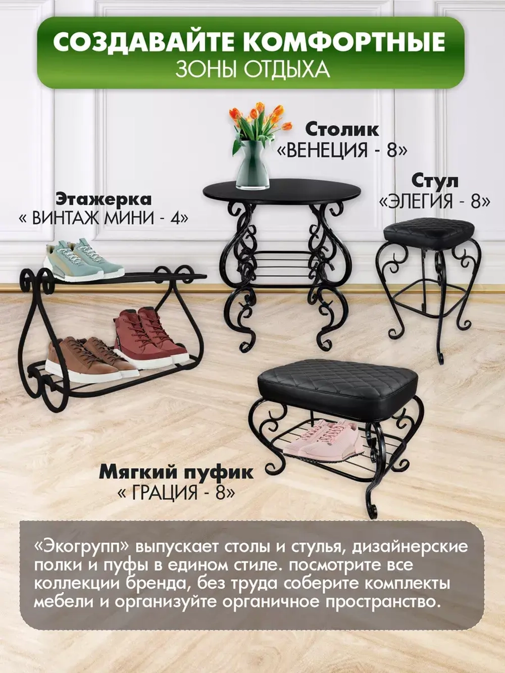 Универсальная этажерка Винтаж мини-4 черная