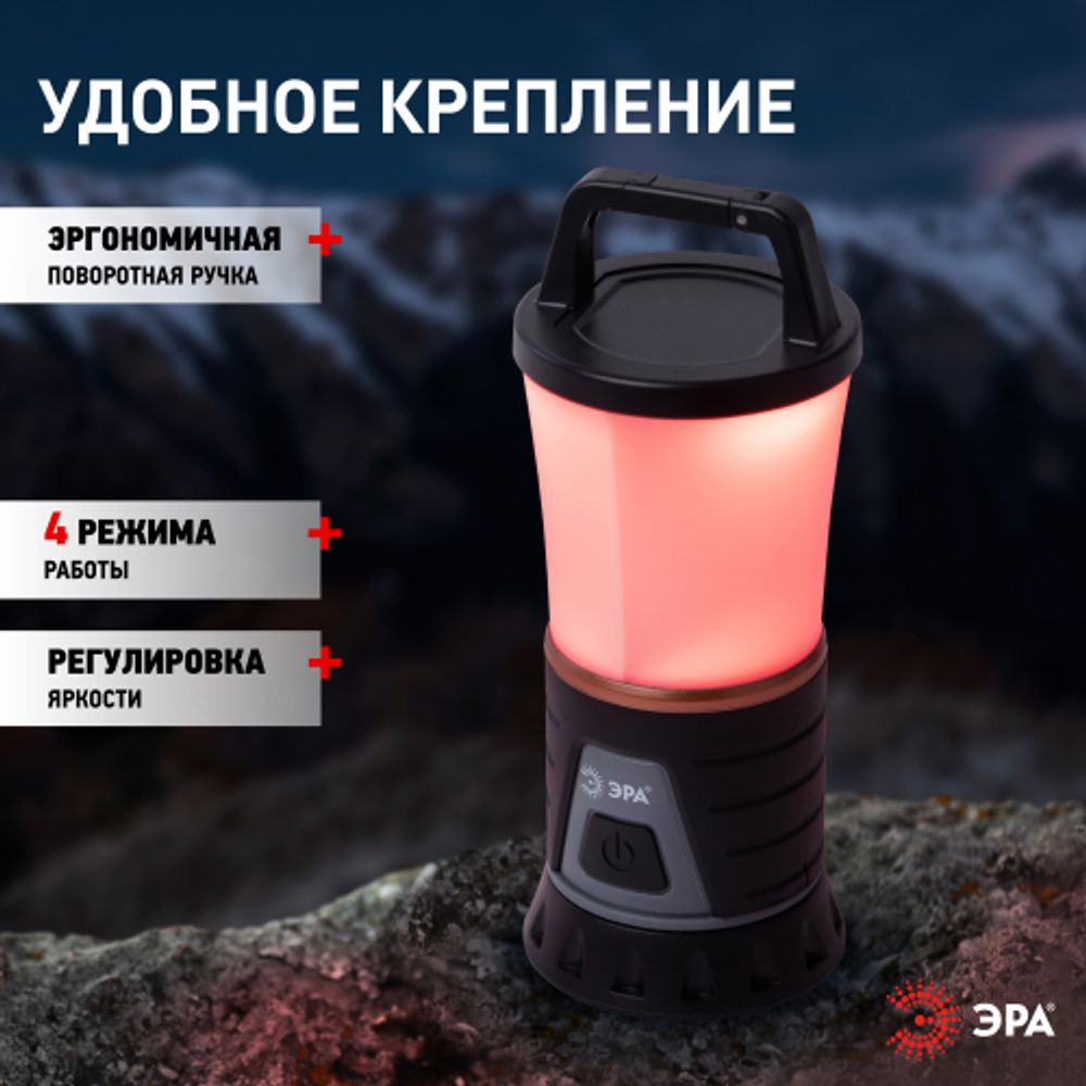 Фонарь кемпинговый светодиодный ЭРА KB-701 Атлас на батарейках 5Вт, 3хАА