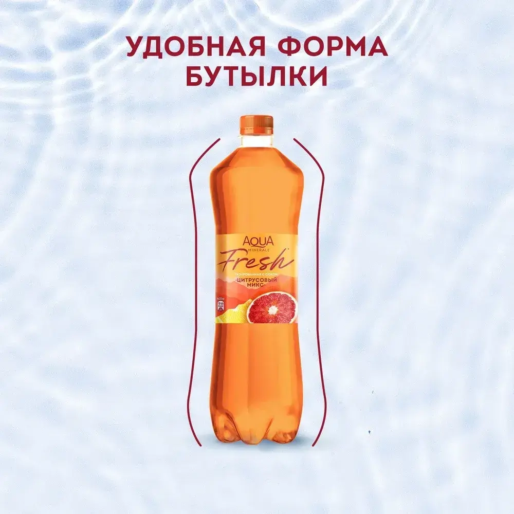 Газированный напиток Aqua Minerale Fresh Цитрус, 1 л