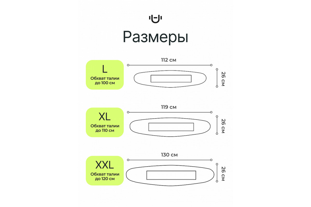 Пояс для похудения Urbanfit, размер XXL, черный