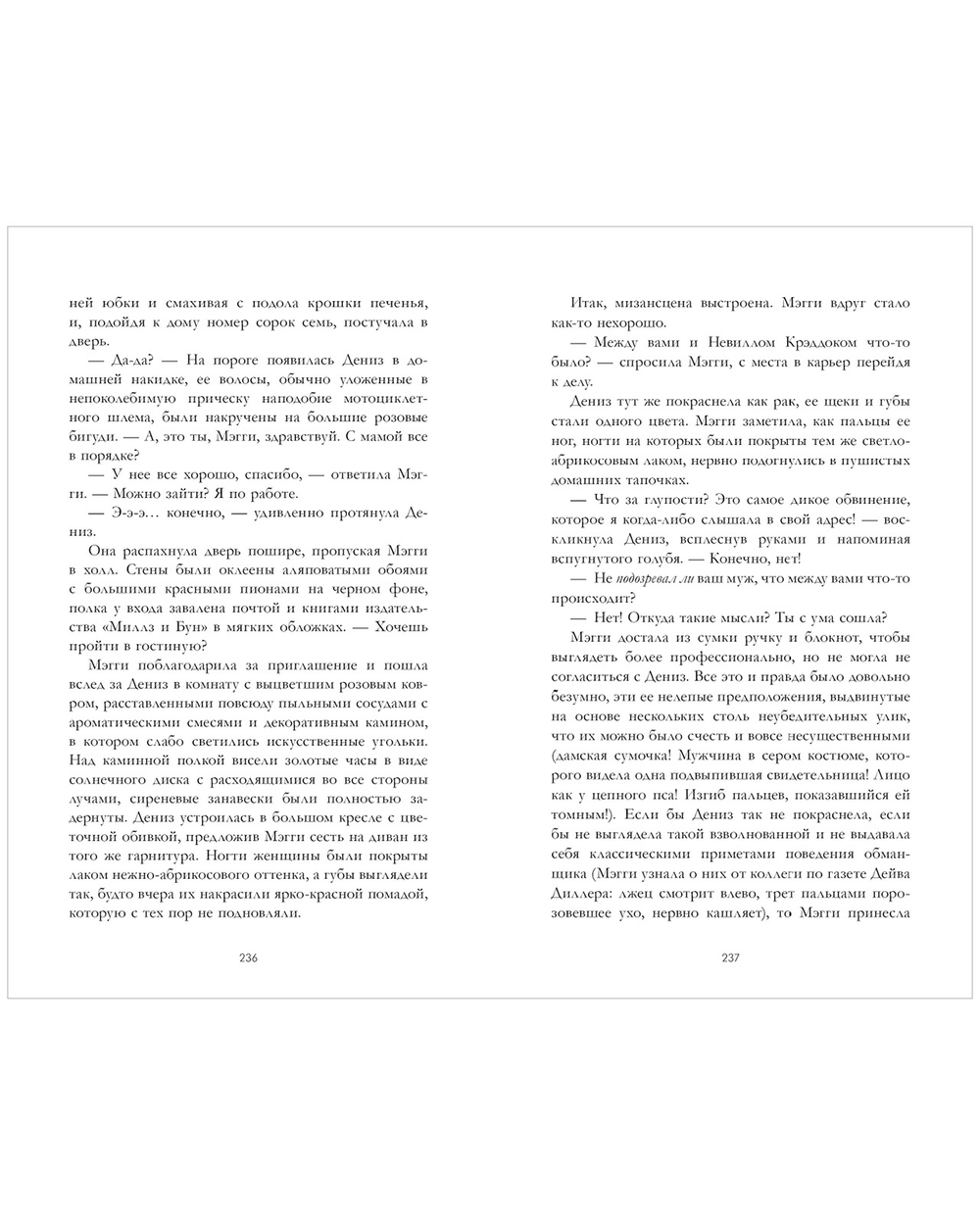 Время с тобой