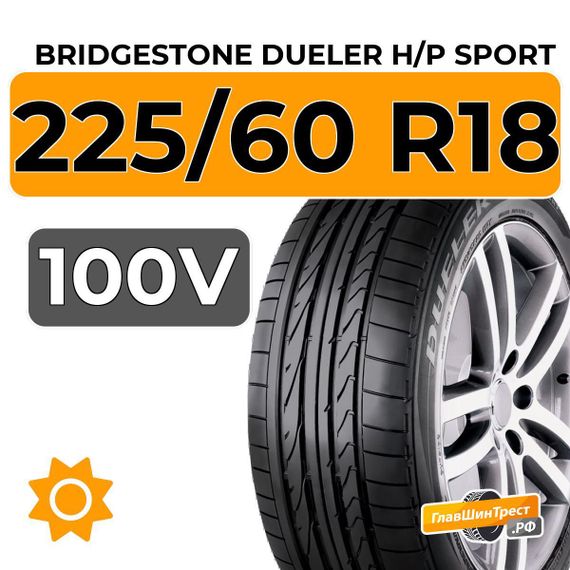 Bridgestone Dueler H/P Sport SUV 225/60 R18 100V