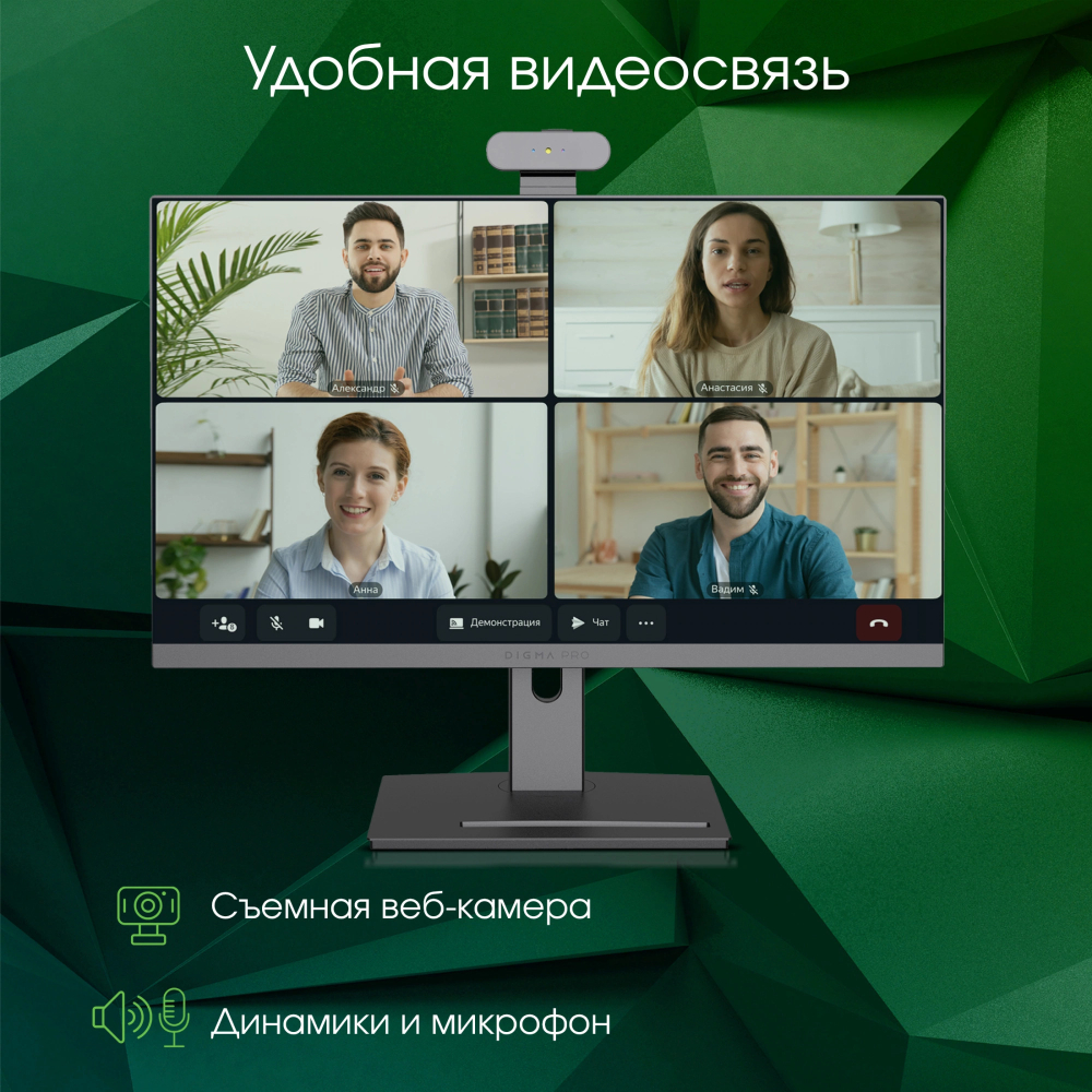 Моноблок 23.8'' Digma Pro Vision