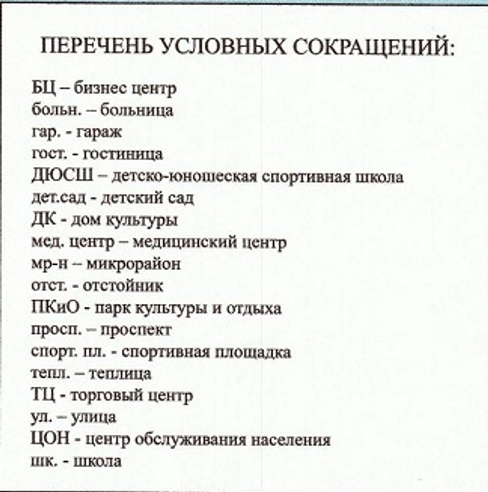 План - Схема города Конаев большая настенная 2022 год