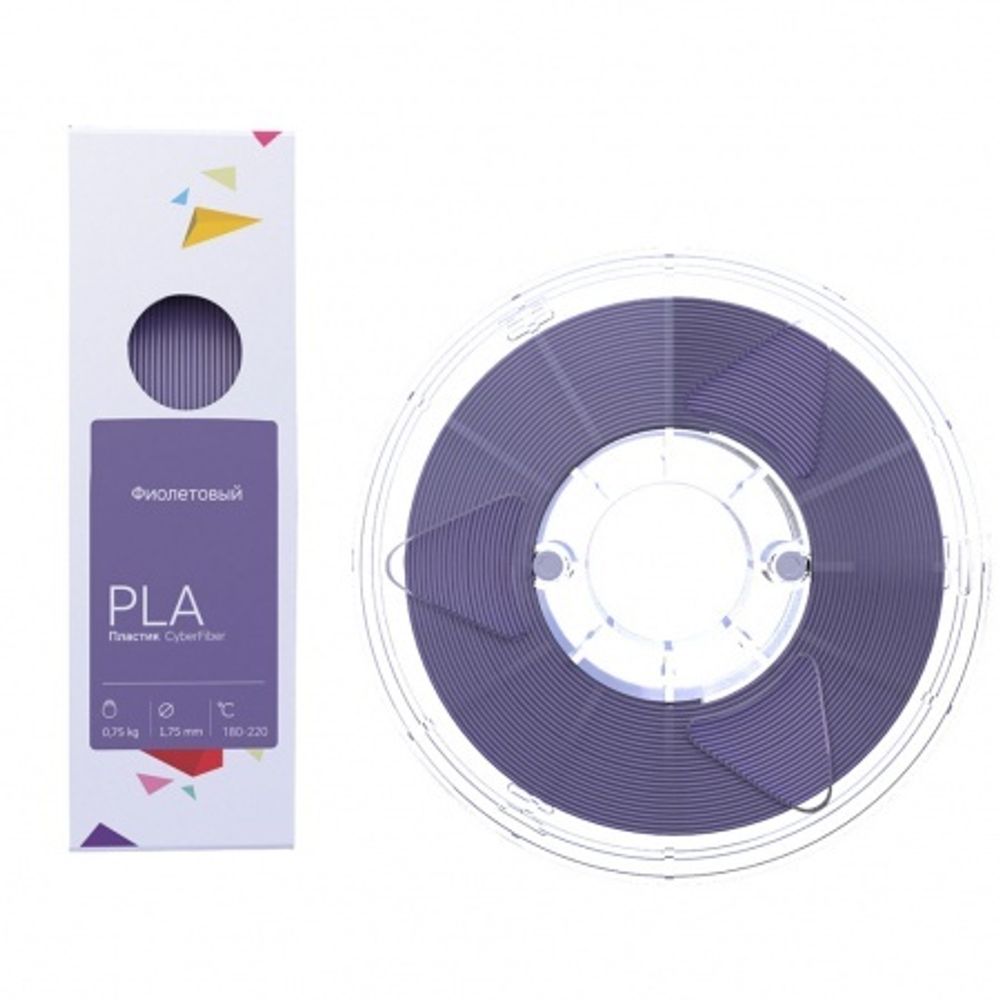 PLA-пластик фиолетовый CyberFiber, 1.75 мм, 750 г