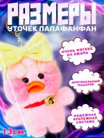 Брелок утка Лалафанфан набор 3 шт