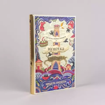 Щепотка магии