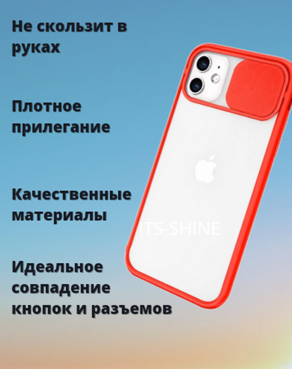 чехол iphone 11 с защитой камеры прозрачный со шторкой силиконовый бампер без рисунка
